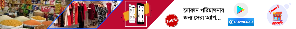 Best POS Software in Bangladesh