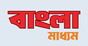 Bangla Medium